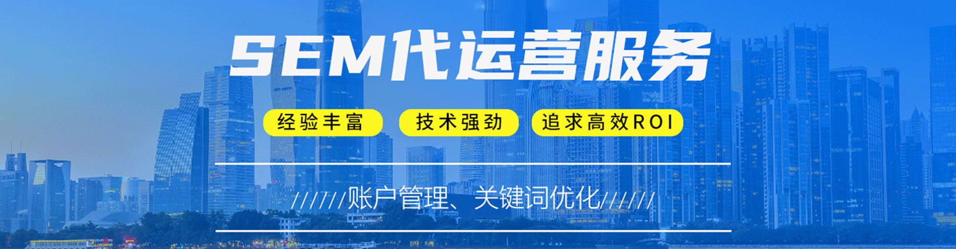 杨陵sem服务